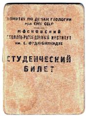 1946 MGRI student ID card
