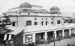 Vintage photo of Misono-za theatre in Nagoya from the 1920s or early 1930s