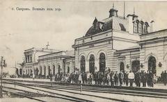 Historic Syzran train station old postcard