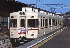 Tama-Dōbutsukōen Station