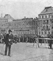 Tverskaya Square