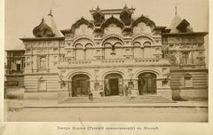 Historic Korsh Theatre building in Moscow illuminated by electric lighting