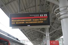 MCC 26LOCO 6608 train at Lokomotiv MCC station in Moscow