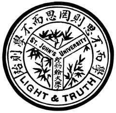 St. John's University Shanghai official logo