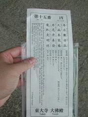 Omikuji paper fortunes at Tōdai-ji temple in Nara, Japan