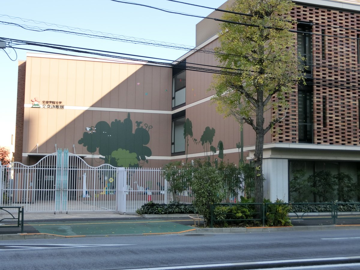 Bunkyo Gakuin Bunkyo Kindergarten building exterior
