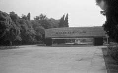 Mémorial Des 26 Commissaires