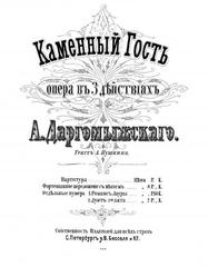 Title page of the Stone Guest score by Dargomïzhsky