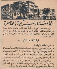 Historic American University in Cairo campus in 1935