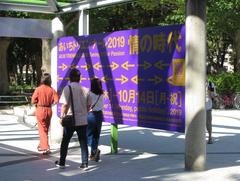 Nagoya City Art Museum exterior view in Sakae, Naka-ku, during Aichi Triennale 2019