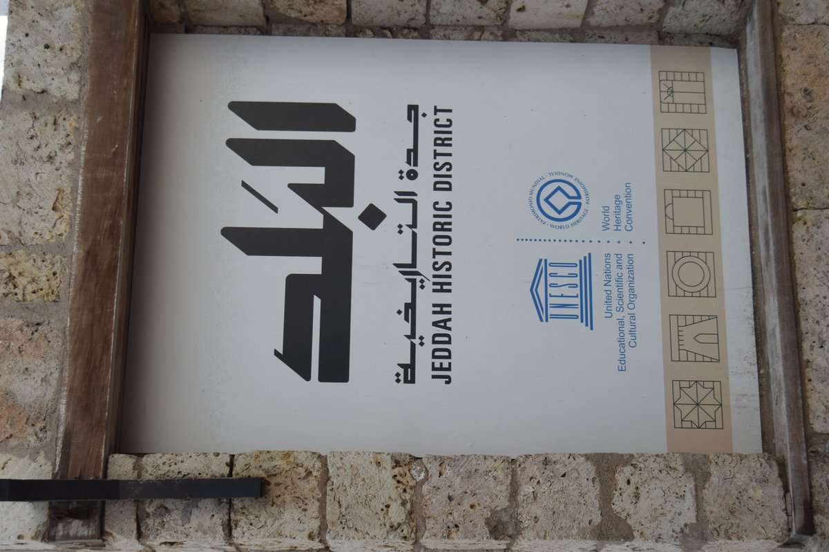Historic Jeddah sign with UNESCO logo on stone wall
