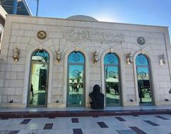Al-Turath University