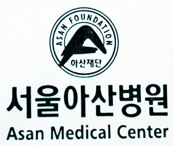 Logo of Asan Medical Center in Seoul, South Korea