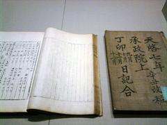 Seungjeongwon Ilgi