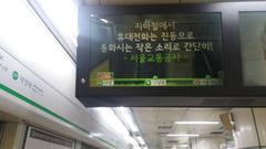 Seoul National University Station