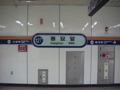 Dongmyo Station entrance with signage and stairs