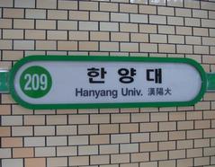 Hanyang University Station