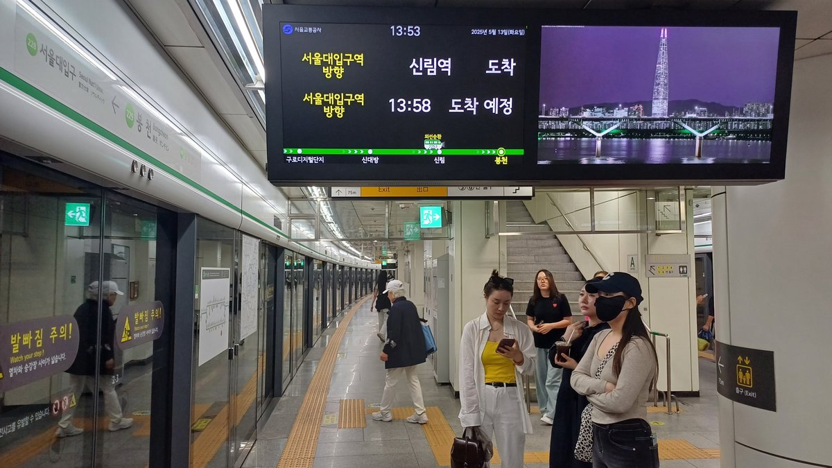 Bongcheon Station platform with tracks and overhead wiring