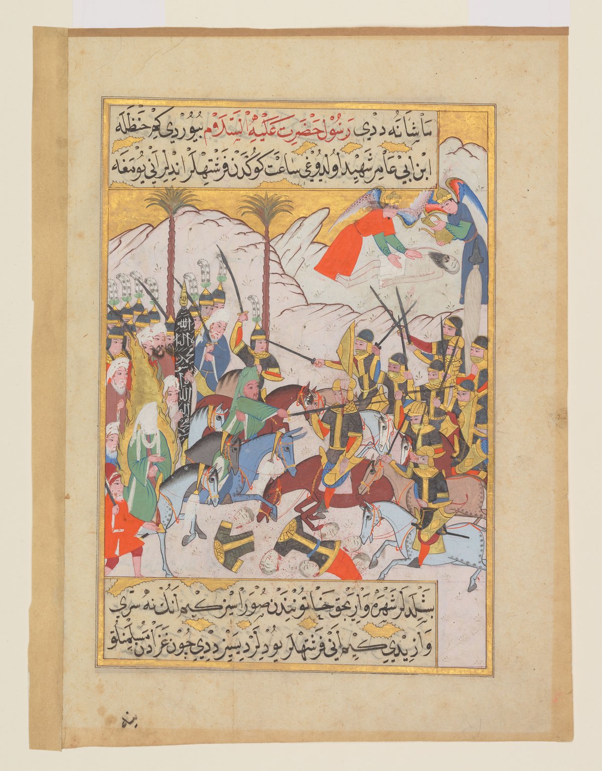 Angels washing Hanẓala's body after the Battle of Uhud in 625 as illustrated in a 1594-1595 Ottoman manuscript