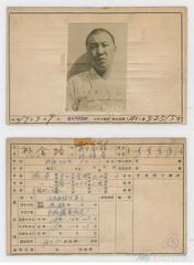 Pak Kum-chol's prison record from Seodaemun Prison during Japanese rule in Korea, 1942