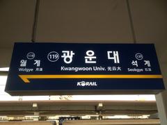 Kwangwoon University Station name sign on Gyeongwon Line