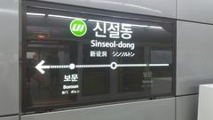 Ui LRT Sinseol-dong Station name sign