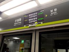Screendoor at Sinseol-dong Station of Seoul Subway Line 1, Line 2, and Ui LRT