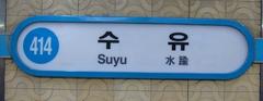 Suyu Station