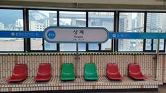 Sangye Station nameplate in Korean