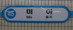 Mia Station building with a modern architectural design