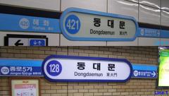 Dongdaemun Subway Station sign showing Line 4 at the top and Line 1 at the bottom
