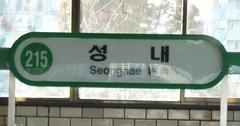 Jamsillaru Station