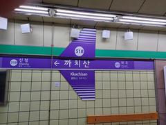 Seoul Subway Line 5 Kkachisan Station nameplate