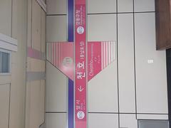 Seoul Subway Line 8 Cheonho Station signboard
