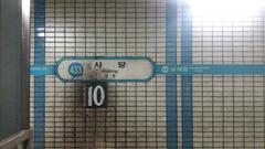 Sadang Station sign on a metro platform with visible dirt and grime