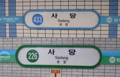 Sadang Station platform with yellow safety lines and commuters waiting