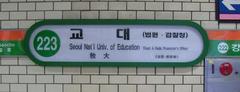 Seoul National University Of Education Station