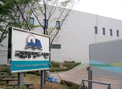 National Library of Korea building under construction in October 2006
