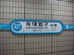 |
  Sookmyung Women'S University Station
