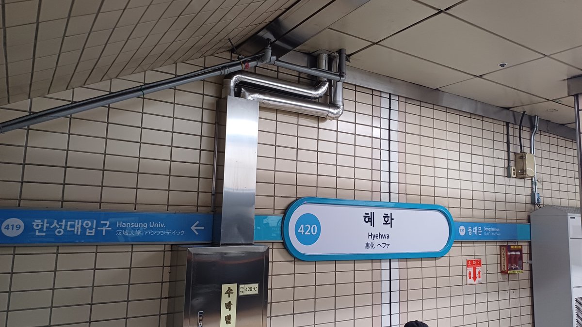 Hyehwa Station platform in Seoul Subway
