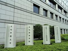 Bunka Gakuen University campus building in Shinjuku Tokyo Japan