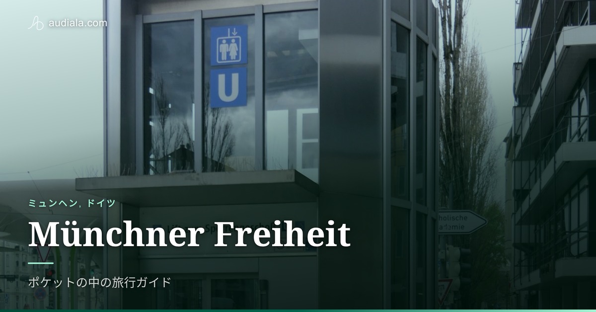 Photo of Münchner Freiheit