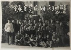 Chongqing Medical University