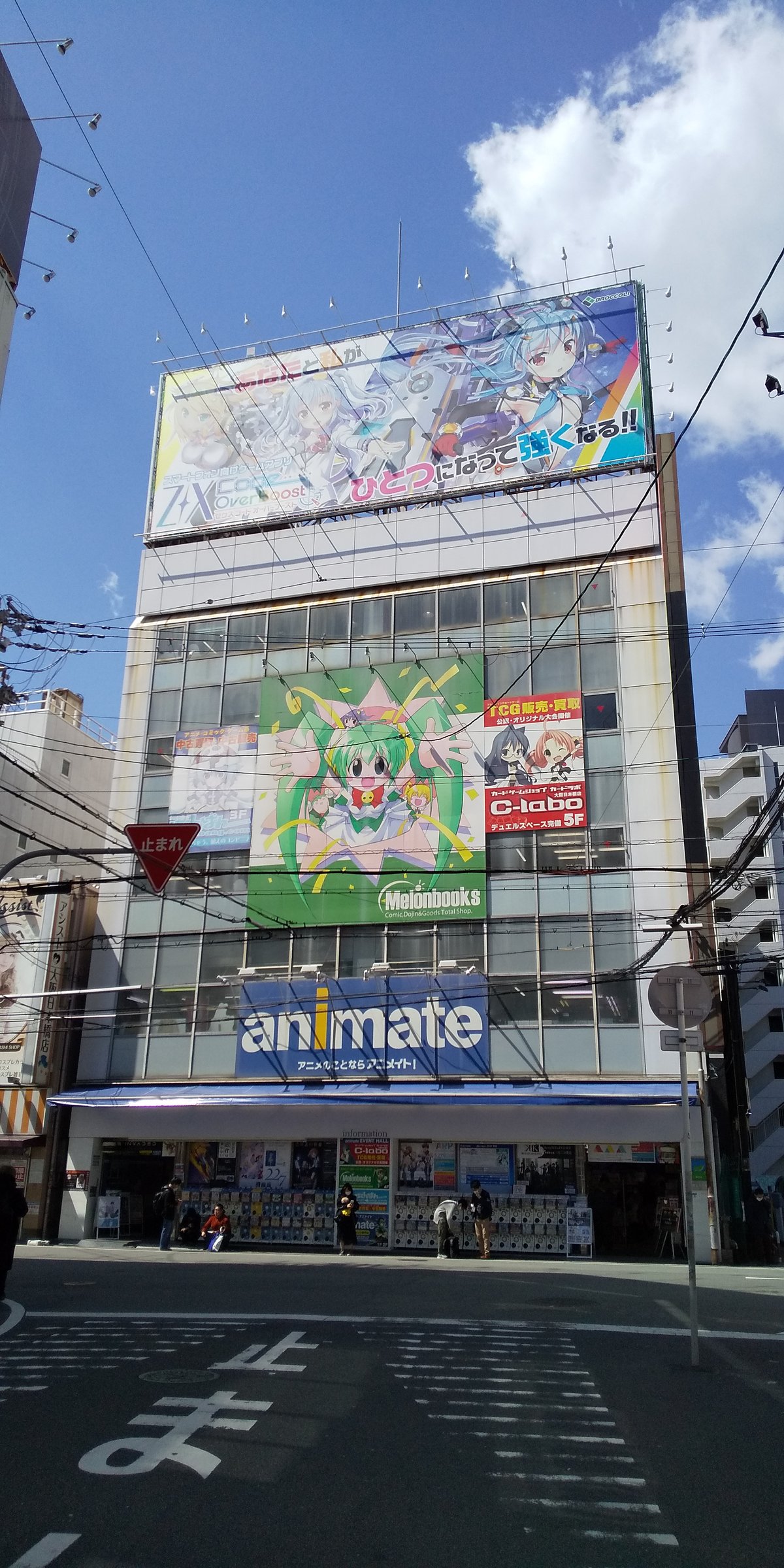 Exterior view of Animate Osaka Nipponbashi store in Japan