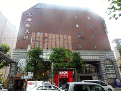 China Mall shopping complex at Shanghai Xintiandi, vibrant urban skyline