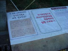 Protest against National Protection Act at PNU