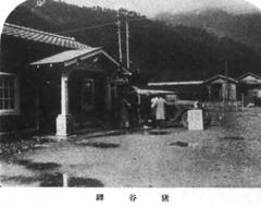 Inotani Station