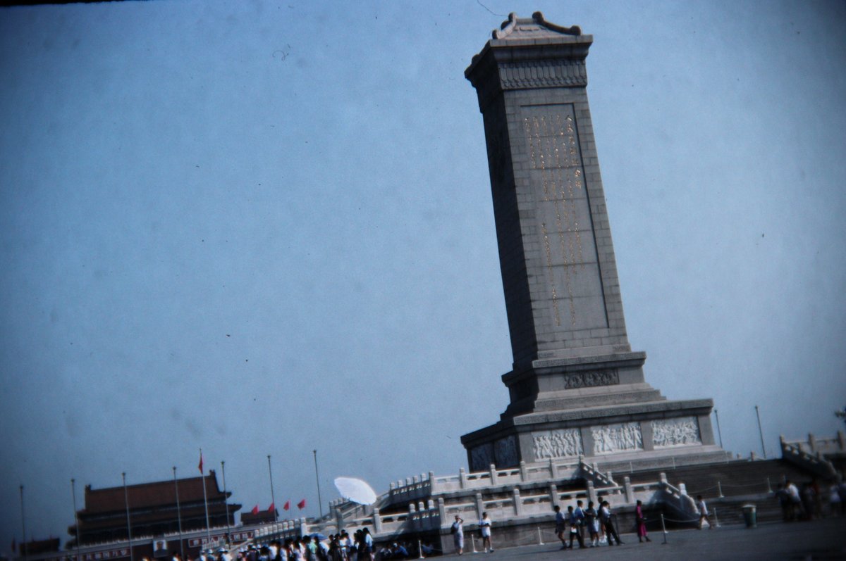 Beijing Monument to Revolutionary Martyrs