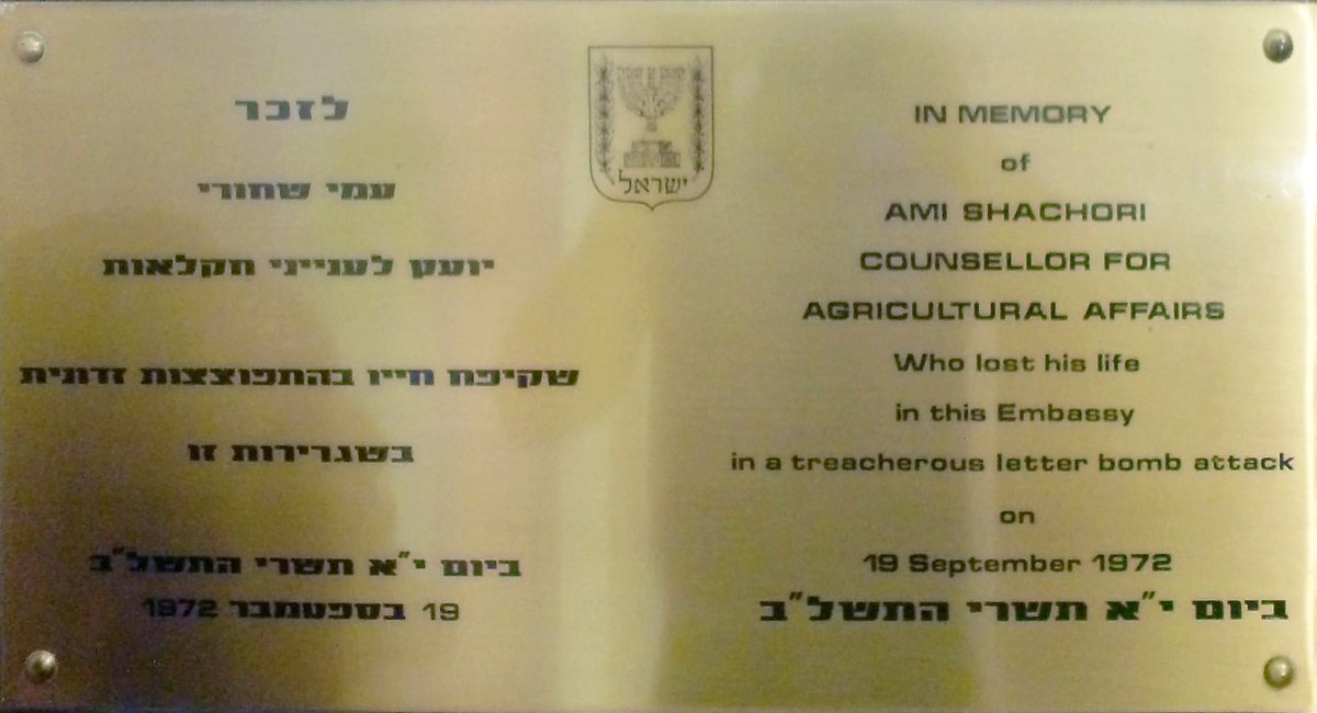Memorial plaque for Ami Schochori at the Israeli Embassy in London