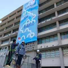 U.S. Embassy in Seoul decorated for Olympic torch relay